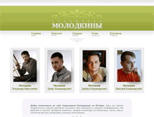 Tablet Screenshot of molodkin.com